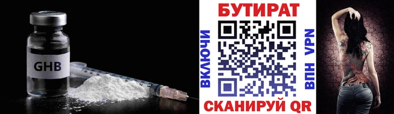БУТИРАТ буратино  где купить   Томилино 