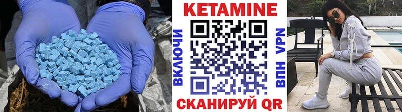 Кетамин VHQ  Томилино 