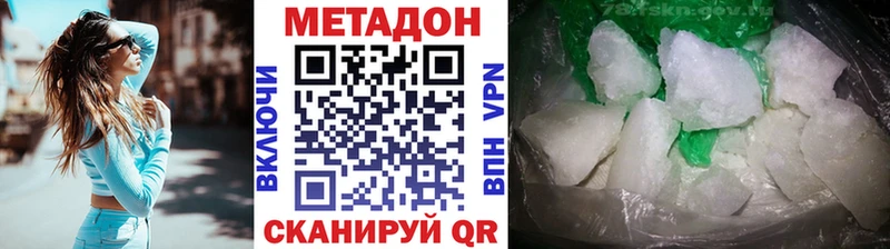 сколько стоит  Томилино  МЕТАДОН VHQ 