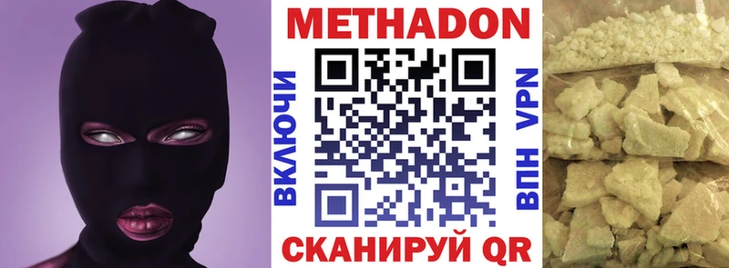 Метадон мёд Томилино